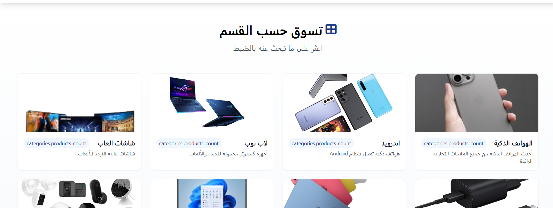 الشناوي