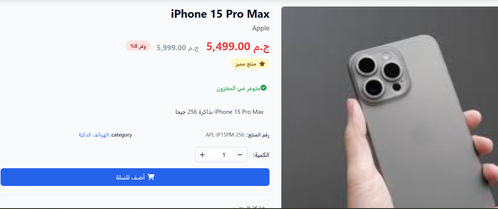 الشناوي